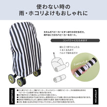 画像をギャラリービューアに読み込む, Fabhug 撥水ベビーカー収納カバー 【送料無料】 ※代引き不可
