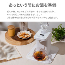 画像をギャラリービューアに読み込む, ペットボトル式 ホットウォーターサーバー 【送料無料】