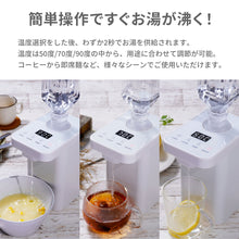 画像をギャラリービューアに読み込む, ペットボトル式 ホットウォーターサーバー 【送料無料】