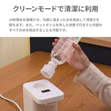 画像をギャラリービューアに読み込む, ペットボトル式 ホットウォーターサーバー 【送料無料】