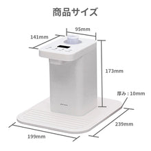 画像をギャラリービューアに読み込む, ペットボトル式 ホットウォーターサーバー 【送料無料】