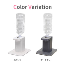 画像をギャラリービューアに読み込む, ペットボトル式 ホットウォーターサーバー 【送料無料】