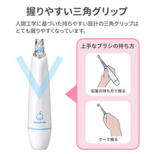 画像をギャラリービューアに読み込む, BabySmile Rainbow 【送料無料】