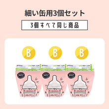 画像をギャラリービューアに読み込む, リッチェル 液体ミルク乳首3個セット(缶ミルク、紙パック) 【送料無料】
