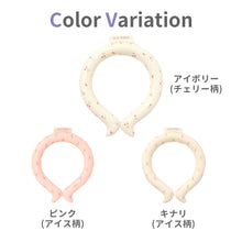 画像をギャラリービューアに読み込む, アイスリング ICE RING(キッズ)【送料無料】 ※代引き不可