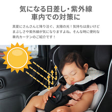 画像をギャラリービューアに読み込む, マグネットカーテン 2枚セット 【送料無料】 【ネコポス】