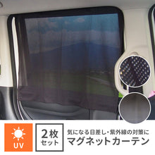 画像をギャラリービューアに読み込む, マグネットカーテン 2枚セット 【送料無料】 【ネコポス】