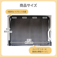 画像をギャラリービューアに読み込む, マグネットカーテン 2枚セット 【送料無料】 【ネコポス】