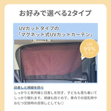 画像をギャラリービューアに読み込む, マグネットカーテンL 2枚セット【送料無料】 【ネコポス】