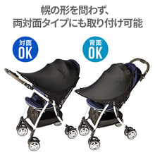 画像をギャラリービューアに読み込む, レイフリー ベビーカーサンシェード 【送料無料】