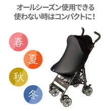 画像をギャラリービューアに読み込む, レイフリー ベビーカーサンシェード 【送料無料】
