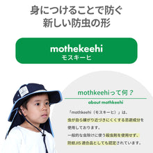 画像をギャラリービューアに読み込む, キッズ 虫よけUVハット 【送料無料】 【ネコポス】