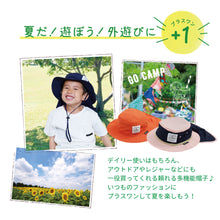 画像をギャラリービューアに読み込む, キッズ 虫よけUVハット 【送料無料】 【ネコポス】