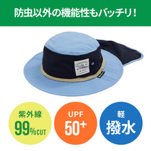 画像をギャラリービューアに読み込む, キッズ 虫よけUVハット 【送料無料】 【ネコポス】