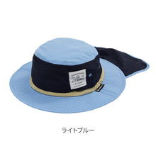 画像をギャラリービューアに読み込む, キッズ 虫よけUVハット 【送料無料】 【ネコポス】