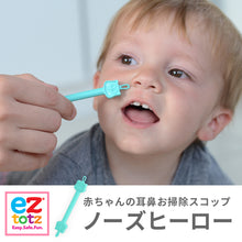 画像をギャラリービューアに読み込む, イージートッツ ノーズーヒーロー 【送料無料】 【ネコポス】