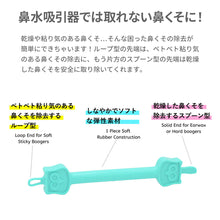 画像をギャラリービューアに読み込む, イージートッツ ノーズーヒーロー 【送料無料】 【ネコポス】