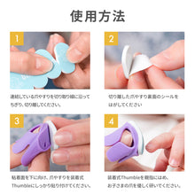 画像をギャラリービューアに読み込む, ベビーネイル 装着式ベビー爪やすり ミックスパック 【送料無料】 【ネコポス】