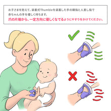 画像をギャラリービューアに読み込む, ベビーネイル 装着式ベビー爪やすり ミックスパック 【送料無料】 【ネコポス】