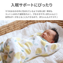 画像をギャラリービューアに読み込む, おくるみスワドル【送料無料】※代引き不可