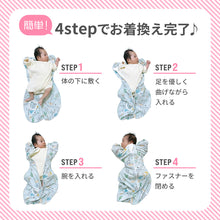 画像をギャラリービューアに読み込む, おくるみスワドル【送料無料】※代引き不可