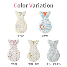 画像をギャラリービューアに読み込む, おくるみスワドル【送料無料】※代引き不可