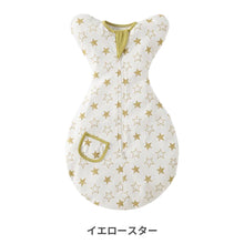画像をギャラリービューアに読み込む, おくるみスワドル【送料無料】※代引き不可
