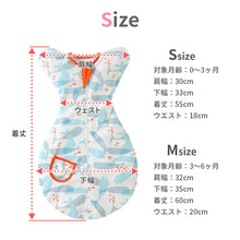 画像をギャラリービューアに読み込む, おくるみスワドル【送料無料】※代引き不可