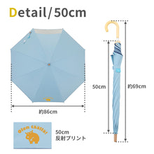 画像をギャラリービューアに読み込む, kukkahippo パラソル 長傘 50cm/55cm【送料無料】