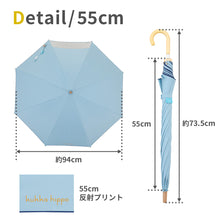 画像をギャラリービューアに読み込む, kukkahippo パラソル 長傘 50cm/55cm【送料無料】