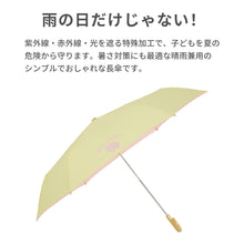 画像をギャラリービューアに読み込む, kukkahippo 折り畳み傘【送料無料】