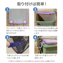 画像をギャラリービューアに読み込む, ランドセル用爽快背あてパッド  【送料無料】