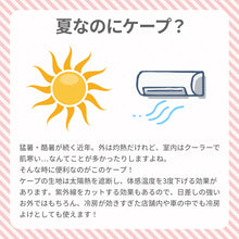 画像をギャラリービューアに読み込む, ユグノー UVカット シャダンケープ 【送料無料】 【ネコポス】