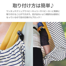 画像をギャラリービューアに読み込む, ユグノー UVカット シャダンケープ 【送料無料】 【ネコポス】