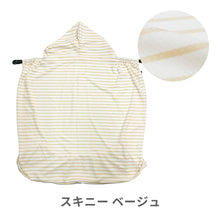 画像をギャラリービューアに読み込む, ユグノー UVカット シャダンケープ 【送料無料】 【ネコポス】