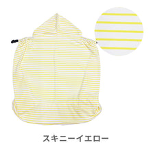 画像をギャラリービューアに読み込む, ユグノー UVカット シャダンケープ 【送料無料】 【ネコポス】