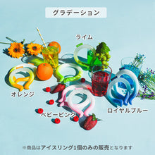 画像をギャラリービューアに読み込む, アイスリング ICE RING(Mサイズ) 【送料無料】※代引き不可
