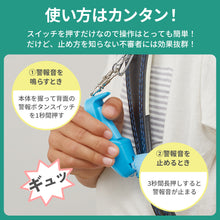 画像をギャラリービューアに読み込む, ギュッと1秒!スグナル防犯ブザー【送料無料】※代引き不可