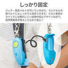 画像をギャラリービューアに読み込む, ギュッと1秒!スグナル防犯ブザー【送料無料】※代引き不可