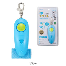 画像をギャラリービューアに読み込む, ギュッと1秒!スグナル防犯ブザー【送料無料】※代引き不可
