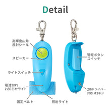 画像をギャラリービューアに読み込む, ギュッと1秒!スグナル防犯ブザー【送料無料】※代引き不可