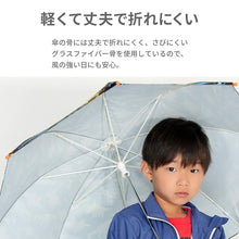 画像をギャラリービューアに読み込む, キッズ 晴雨兼用傘(日傘) 【送料無料】