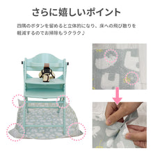 画像をギャラリービューアに読み込む, 食べこぼしキャッチシート【送料無料】