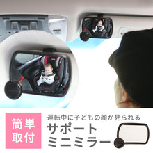 画像をギャラリービューアに読み込む, サポートミニミラー 【送料無料】※代引き不可