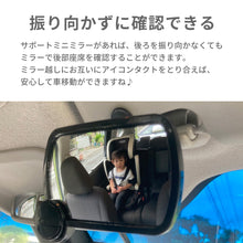 画像をギャラリービューアに読み込む, サポートミニミラー 【送料無料】※代引き不可