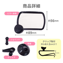 画像をギャラリービューアに読み込む, サポートミニミラー 【送料無料】※代引き不可
