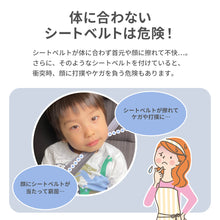 画像をギャラリービューアに読み込む, シートベルトヘルパー【送料無料】 ※代引き不可