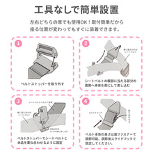 画像をギャラリービューアに読み込む, シートベルトヘルパー【送料無料】 ※代引き不可