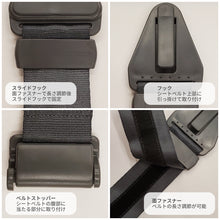 画像をギャラリービューアに読み込む, シートベルトヘルパー【送料無料】 ※代引き不可