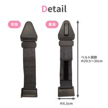 画像をギャラリービューアに読み込む, シートベルトヘルパー【送料無料】 ※代引き不可